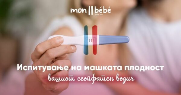 maska-neplodnost-blog maska-neplodnost